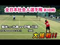 【第51回全日本社会人選手権】第3回戦:船水・九島(ミズノ)vs戸畑・川合(UBE)【ソフトテニス/Soft Tennis】