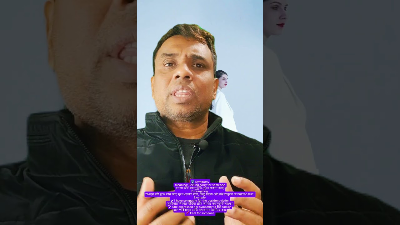 Empathy vs Sympathy vs Apathy পার্থক্য একদম সহজে  Spoken English & Psychology  