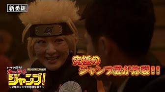 Popular Videos オー マイ ジャンプ 少年ジャンプが地球を救う Youtube