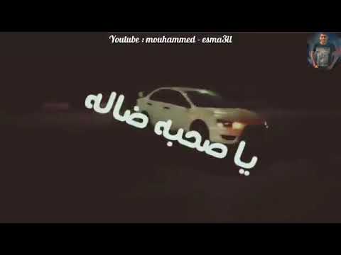 غدر الصحاب حمو بيكا