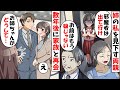 姉の私を見下し授業参観を無視した両親→数年後、美人な妹だけを溺愛し続けた結果…【スカッとする話】