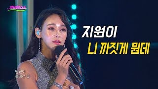 지원이 - 니 까짓게 뭔데 / Ji Won I (チウォニ) 가요베스트 2018