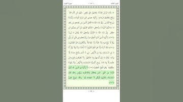 سورة البقرة   Al Baqara 256-257