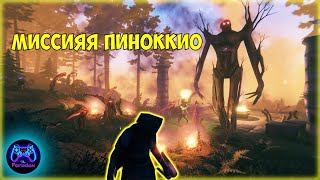 VALHEIM | ВЫСЕЛЯЕМ ДРЕВНЕГО | НОВАЯ БАЗА #2