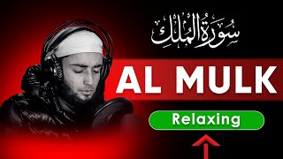 Surah Mulk سورة الملك Relaxing beautiful recitation | surah mulk | surah al-mulk | Ahmed Rayees