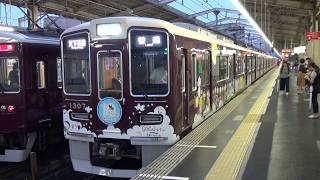 【阪急】1300系　1307F　普通天下茶屋行き　高槻市発車　(FHD)