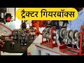 Tractor Gearbox | Slidingmesh vs  Constantmesh vs Synchromesh Explain In HINDI | Come to Village