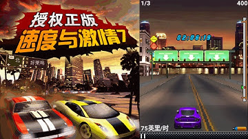 Fast & Furious: Adrenaline (Chinese Fast & Furious 4: The Movie 2D) - Chinese Java game walkthrough