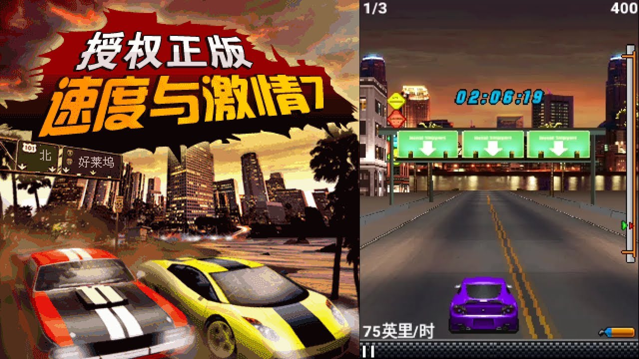 Fast & Furious: Adrenaline (Chinese Fast & Furious 4: The Movie 2D ...