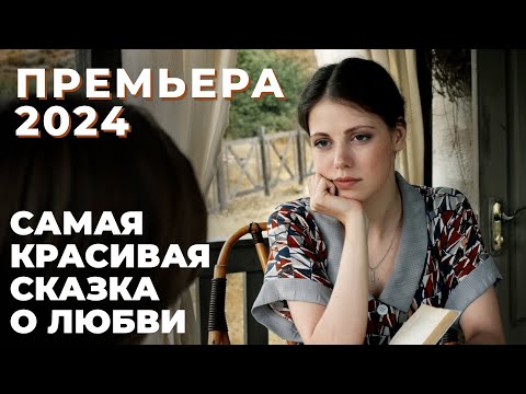 Фильм, Который Покорил Всю Страну! Она Пронесла Любовь Сквозь Годы! | Долгий Свет Маяка | Мелодрама