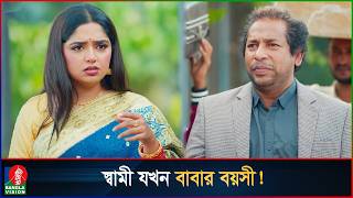 সবমক দখ বউ যখন সনসলস হয যয Mosharraf Karim Jannatul Sumaiya Heme Funny Video