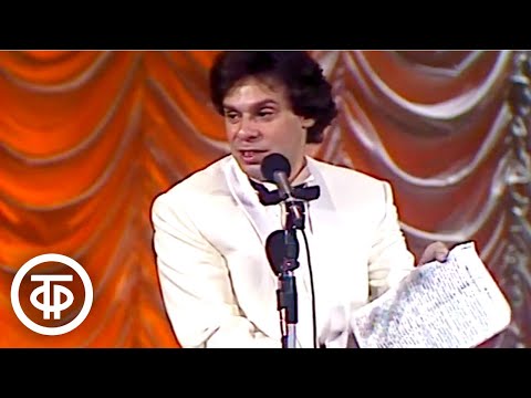 Ефим Шифрин «Ежедневник» (1990)