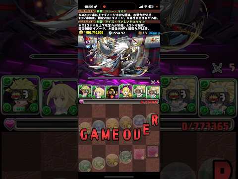 バルドル許さん【パズドラ】