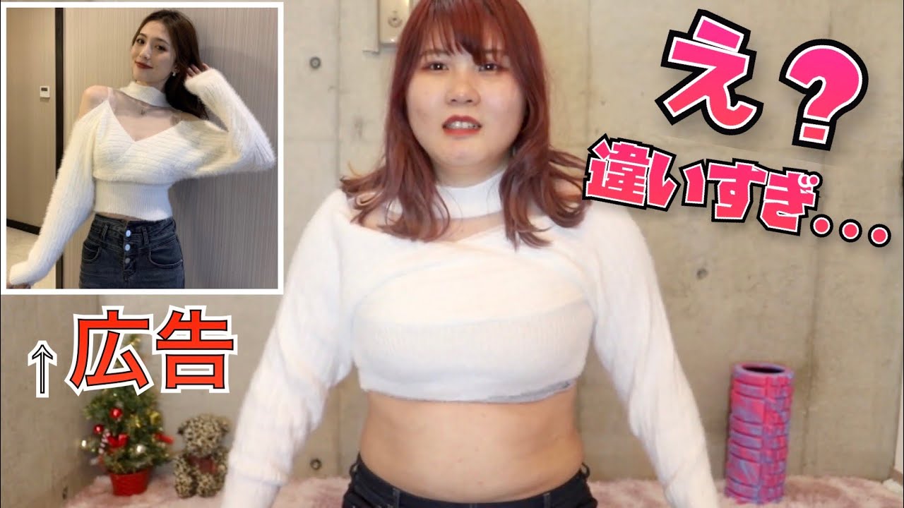 デブ女が韓国通販で可愛い洋服を1万分買ってみた Youtube