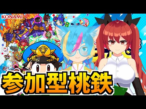 【桃鉄ワールド】視聴者参加型！6年で桃鉄ワールドやるよ！#3【バ美肉VTuber】