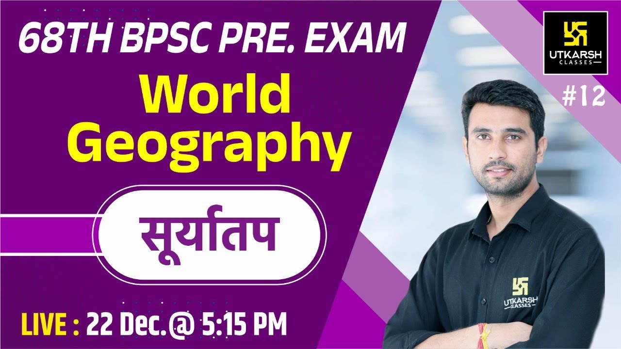 68th BPSC Pre Exam | World Geography #12 | सूर्यातप | Imp MCQs Notes ...