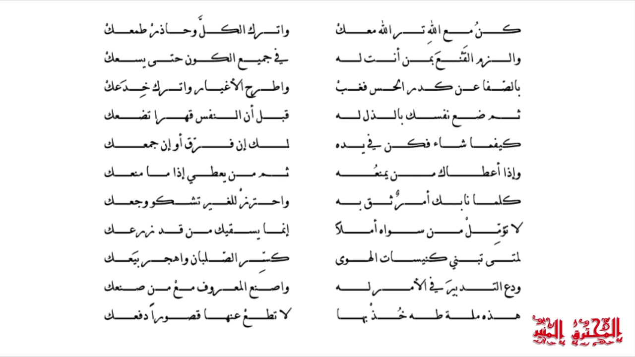 كُن مع الله ترَ الله معك