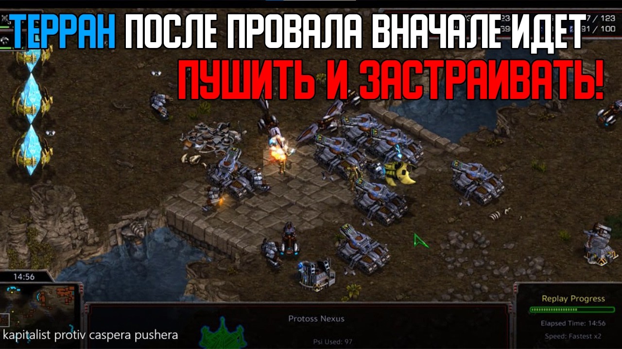 Старкрафт P VS T Российский игрок Casper идет застраивать после плохого старта!