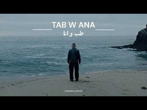       حسن جونيور طب و انا و ناسي اسمي   