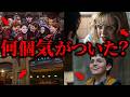【ハリポタドラマ】予告編からわかる映画との違いを徹底解説！