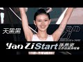 孫燕姿 Yanzi Start 2002 世界巡迴演唱會 台北場 天黑黑 Cloudy Day [Official Live Video]