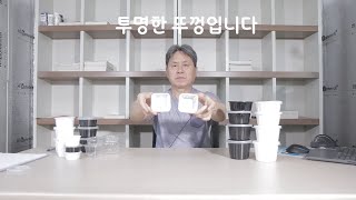 사각소스컵