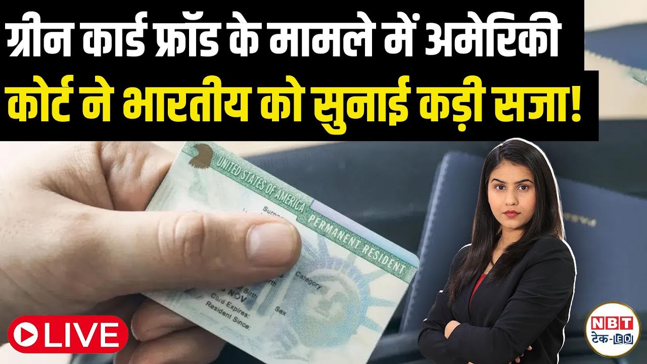 Indian Businessman in US Faces Federal Probation: Illegal Hiring & Fake Green Card Exposed!