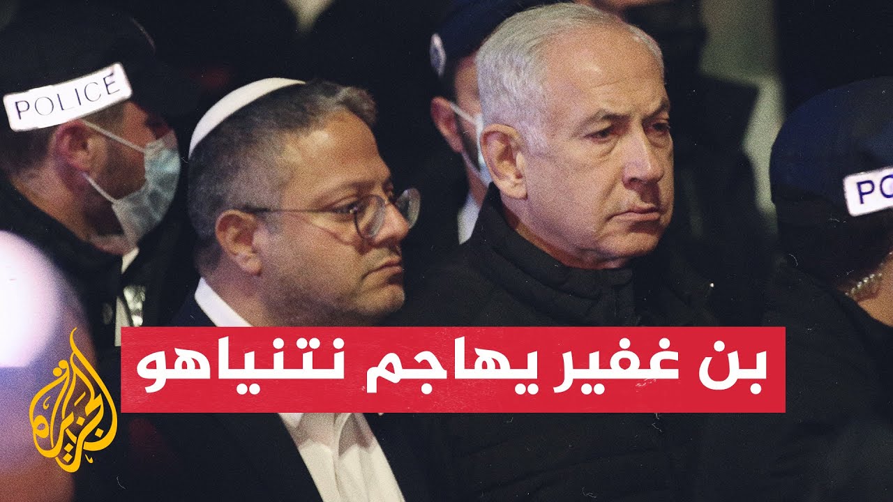 بن غفير يهاجم نتنياهو لعدم تقليص عدد المصلين المسلمين في الأقصى خلال رمضان