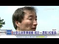 台塑王瑞華傳婚變 楊定一遭撤3校董座│三立新聞台