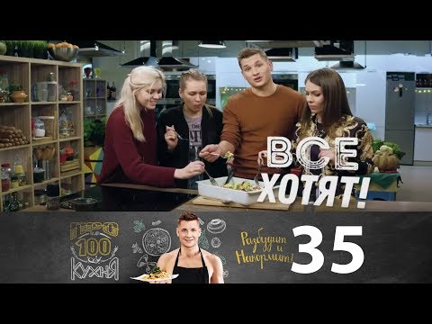 ПроСто кухня | Выпуск 35