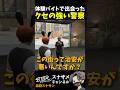 【#ストグラ】体験バイトで癖の強い警察官たちに出会うスナサン【森野スナサン / スナザメ】#shorts #ストグラseason2 #スナザメ