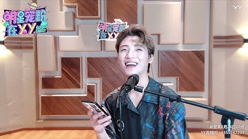 [ENG SUB] Yu Gengyin calls Zhang Xingte for a challenge 俞更寅给张星特打电话做任务 YY直播cut | 6/24/21