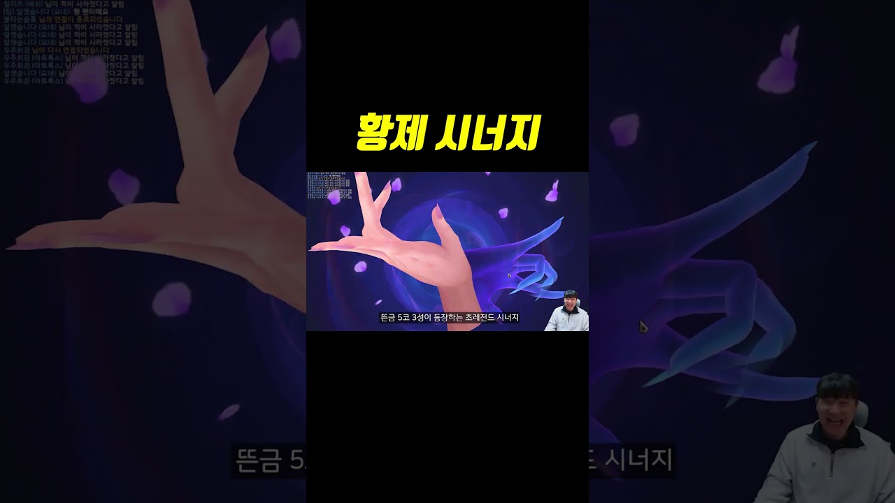 시너지 끝판왕
