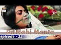 Dil Nahi Manta Episode 22 - Sarah Khan - Amna Ilyas - ARY Digital