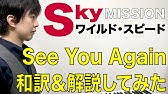 テラスハウス主題歌 テイラースウィフト We Are Never Ever Getting Back Together スイフト 新曲 和訳 日本語 訳 歌詞 マクロステレオ 洋楽で英語学習 英会話 Youtube