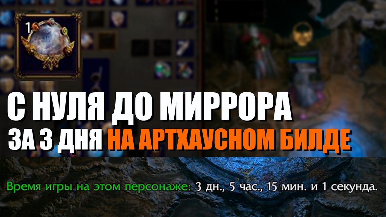 С нуля до миррора за 3 дня