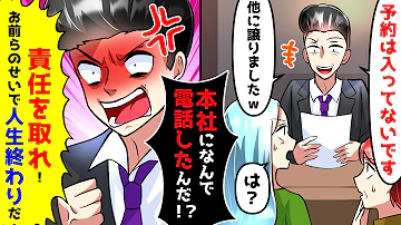 スカッとするアニメ動画 スカッとするアニメ動画