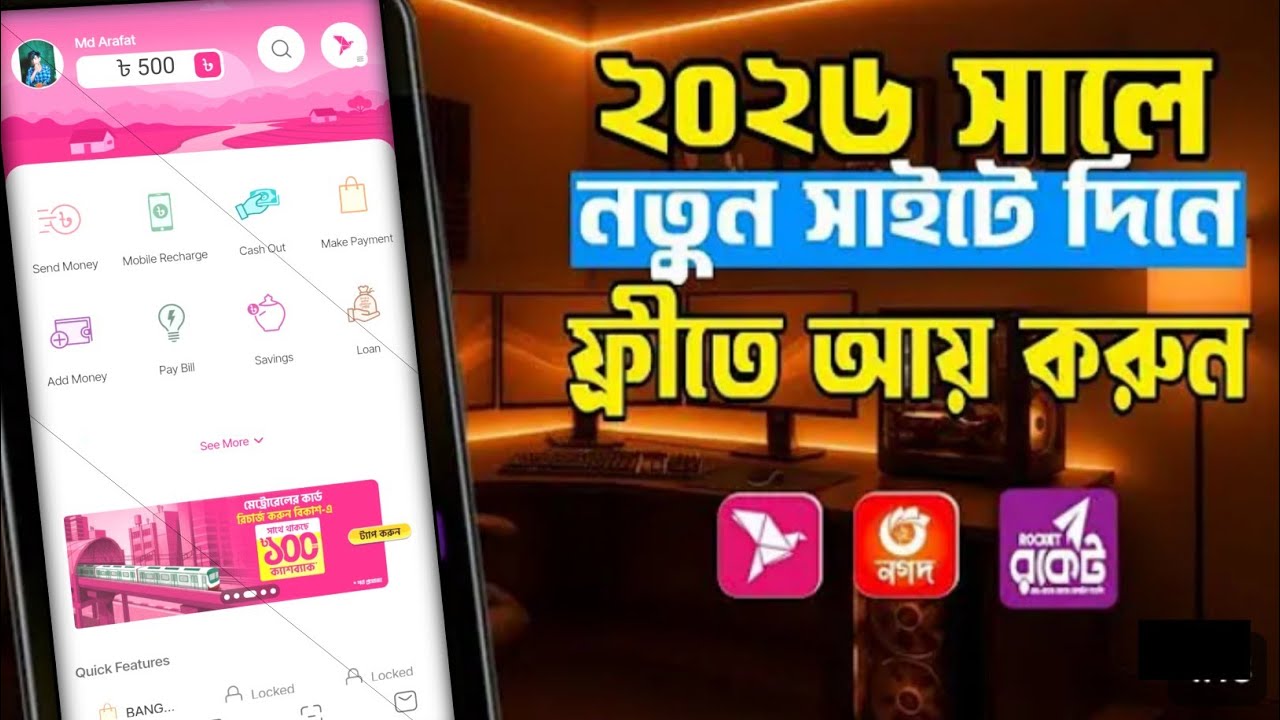 ২০২৬ সালের নতুন ফ্রী ইনকাম সাইট | Free Income Site 2026 | MANY MANY 