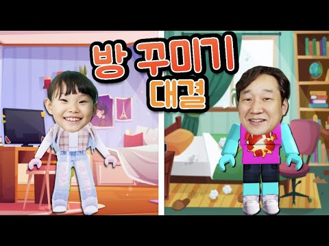 LimeTube  라임튜브 <strong>Adopt</strong> a room decorating showdown ?