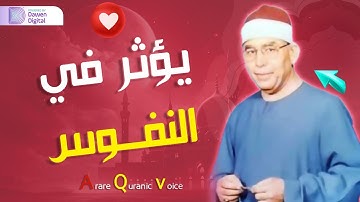 صوته يبكي القلب ✧ الشيخ محمد عطية حسب , رائعة سورة الشعراء | Surah Ash-Shu‘arā