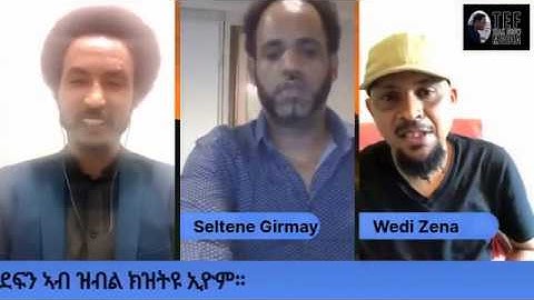 Tefetawi TalkShow (መደብ ዘተ ተፈታዊ)  Part 2 - Discussion with Wufuy and Wedi Zena