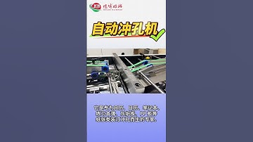 HB-420 Automatic punching machine