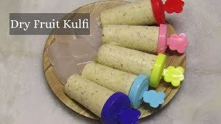 పాలతో కుల్ఫీ ఇలా చేసుకోండి ఇంట్లోనే సింపుల్ గా | Homemade Dry Fruit Kulfi | Madhuri Recipe Book