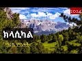        2024 ethiopian classical music