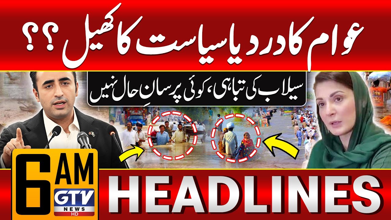 Flood Disaster in Pakistan | PPP vs PMLN | 6 AM News Headlines | GTV News