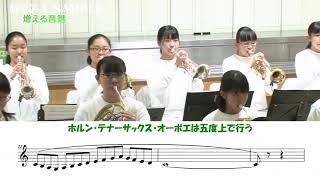 植田中学校 玉谷先生 時短日常練習 基礎合奏Ⅰ 合同個人練習