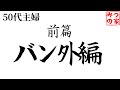 今年消えた六つの物語。三つを一本勃てで!