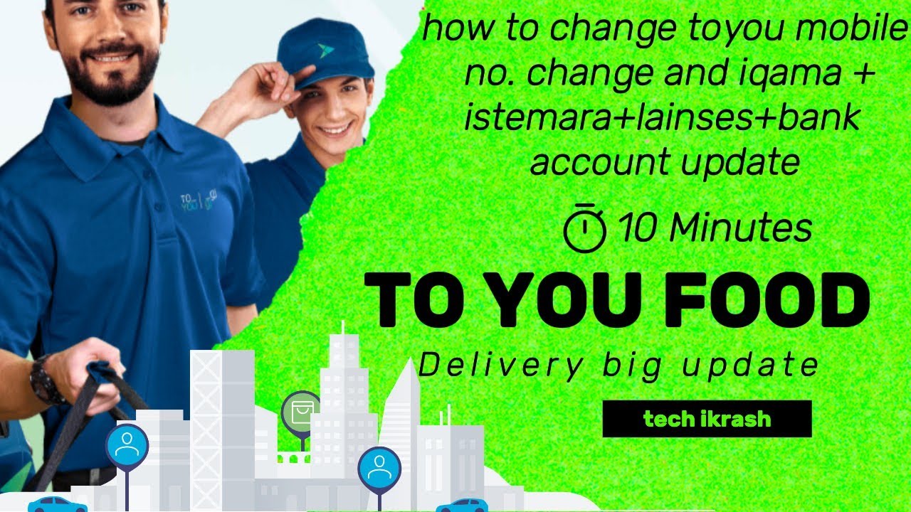 How to withdrawal toyou money || how to change mobile number toyou || how to update iqama|تویو پیسے