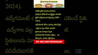 EMOTIONAL DEVELOPMENT 4 #education #developmentalpsychology | APTET 2025 | CDP #aptetpreparation