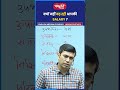 क्यों नहीं बढ़ रही आपकी सैलरी? #shorts #breakingnews #trending #politics #india #currentaffairs